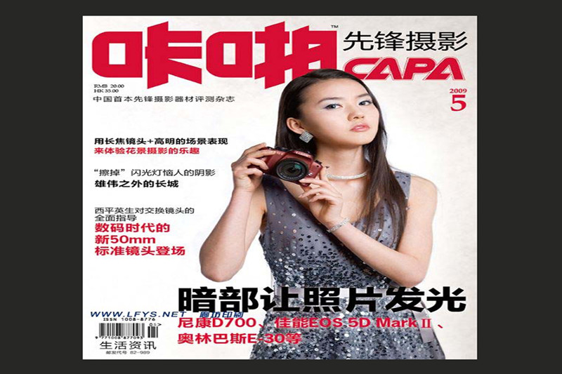 杂志